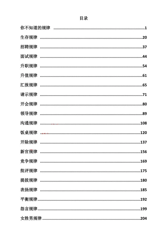 《 权谋合集》共13本