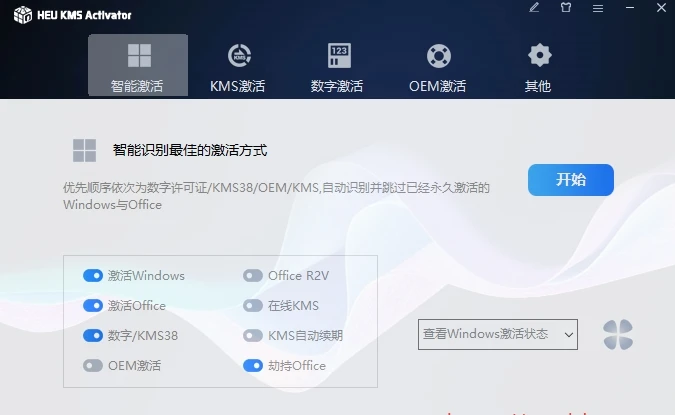 HEU KMS Activator(win+office激活) v42.0.3