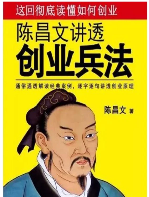 陈昌文电子书合集89套