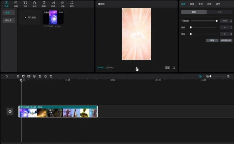 剪映电脑专业版 v5.5解锁会员永久破解版(亲测可用)