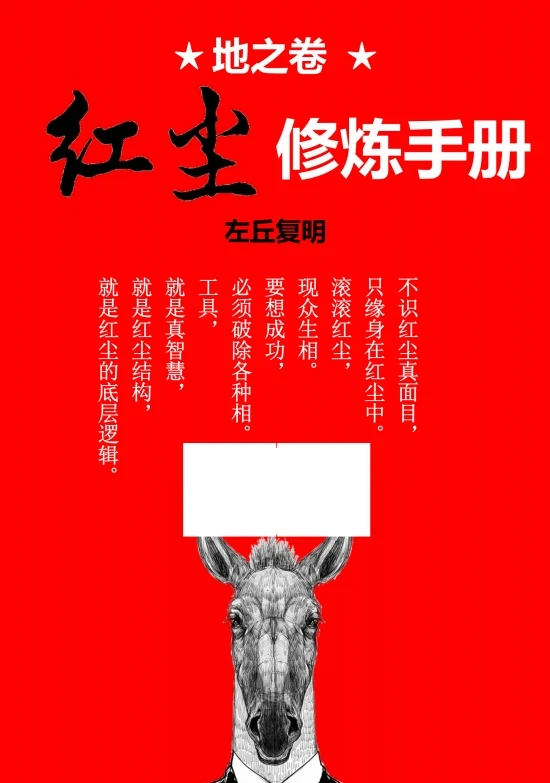 人性开悟系列合集12部