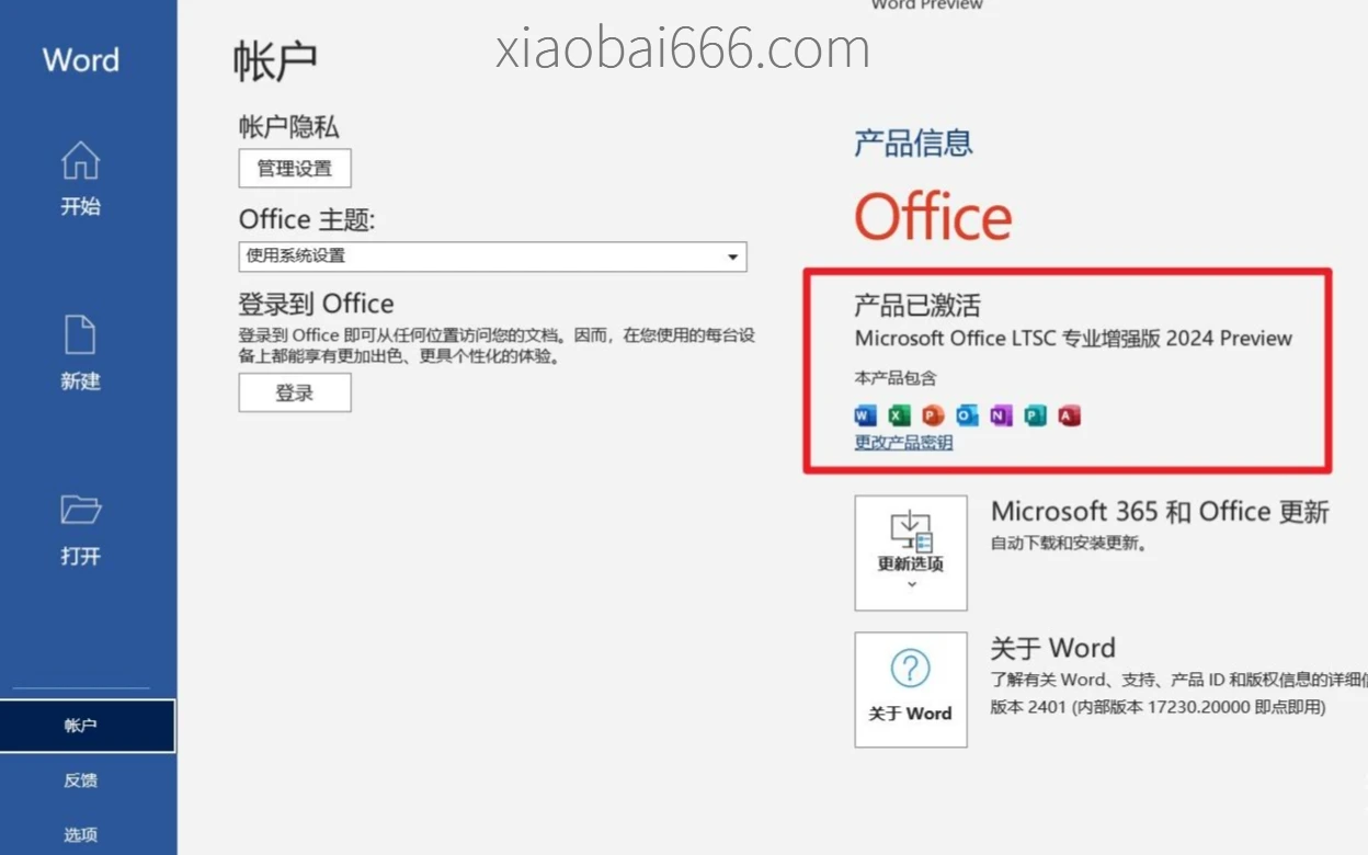 Office_Pro_Plus_2024_LTSC+Project+Visio_x64_zh_CN_VL_2024-10(内置激活)