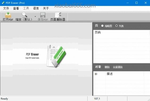 PDF橡皮擦 PDF_Eraser_Pro_1.9.8_Portable