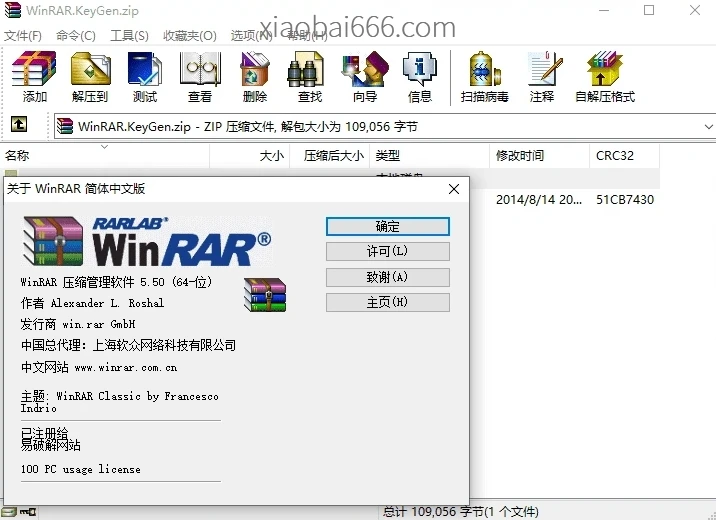 WinRAR7.13-Final-x64烈火汉化版