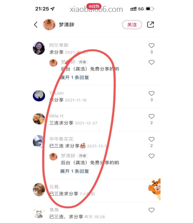 小红书虚拟资料项目：大需求+高利润+不过时 每天稳定50粉（附资料）