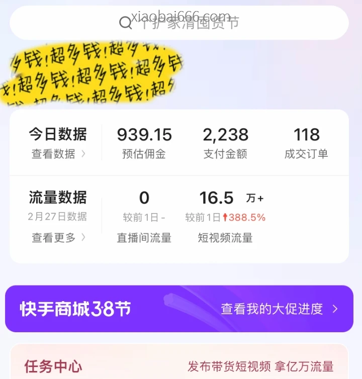快手图文带货，当天做当天出单，不用剪辑，不用原创，直接搬运