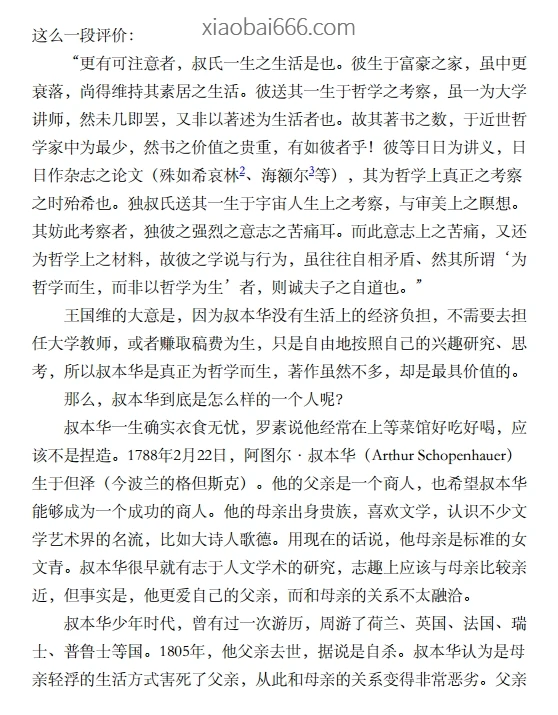适合当作枕边书的人生智慧书单10部