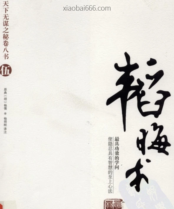 《天下无谋秘卷》 合集共8卷