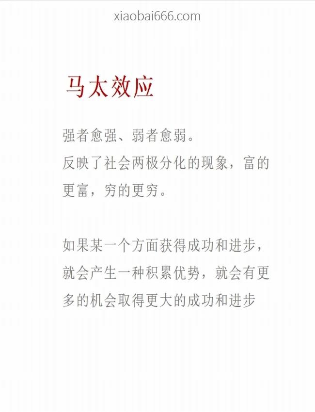 团队管理培训 合集19套