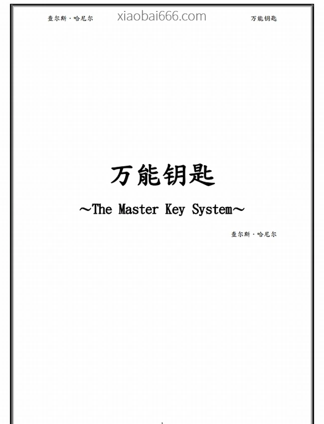 硅谷禁书系列（绝版珍藏）共5部