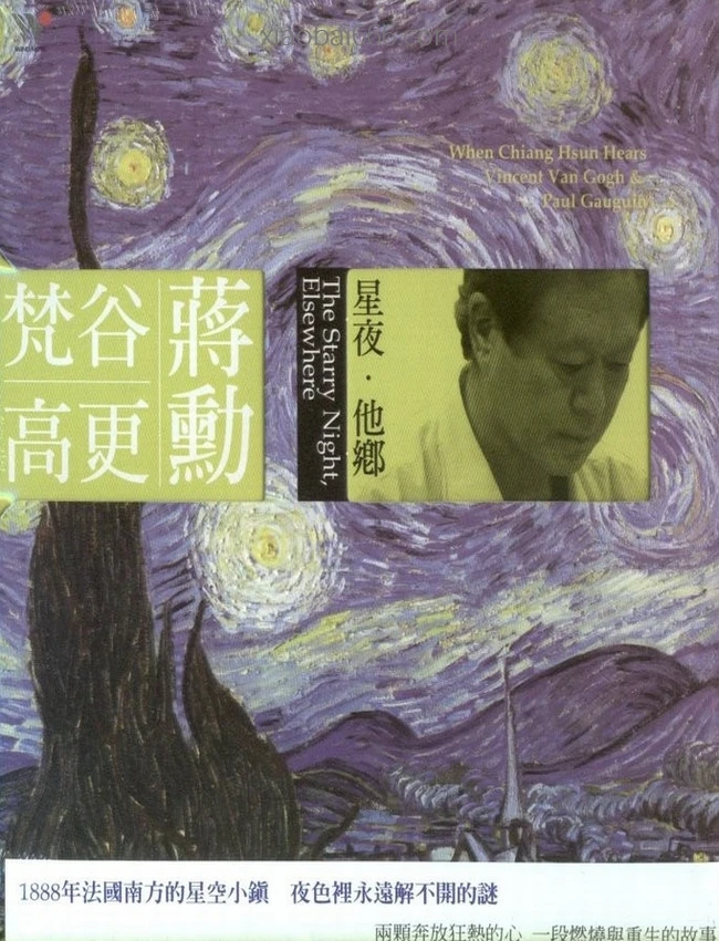 蒋勋 细说红楼梦系列等合集(音频)