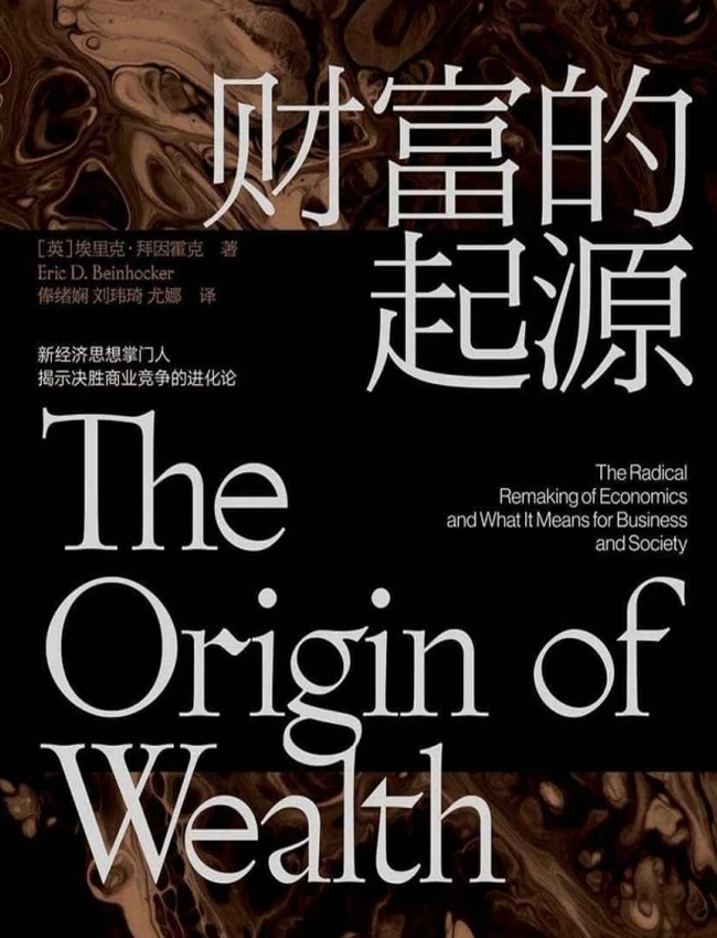 财富的起源_财富是什么_财富是如何产生的_如何创造更多的