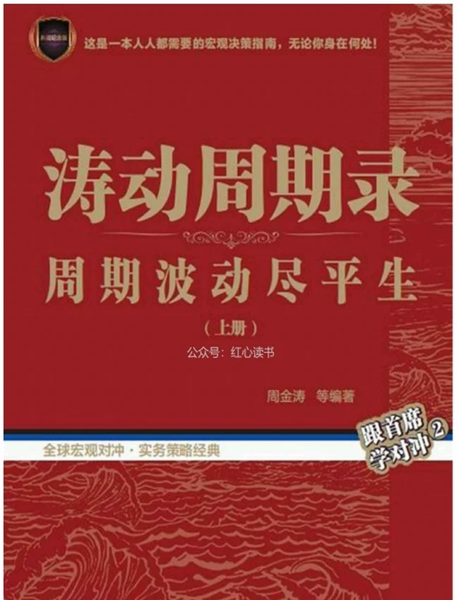 周金涛理论大合集