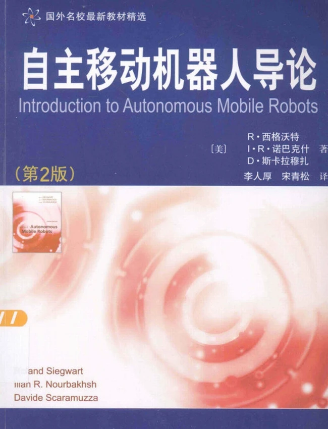 机器人学习开发书单合集50本