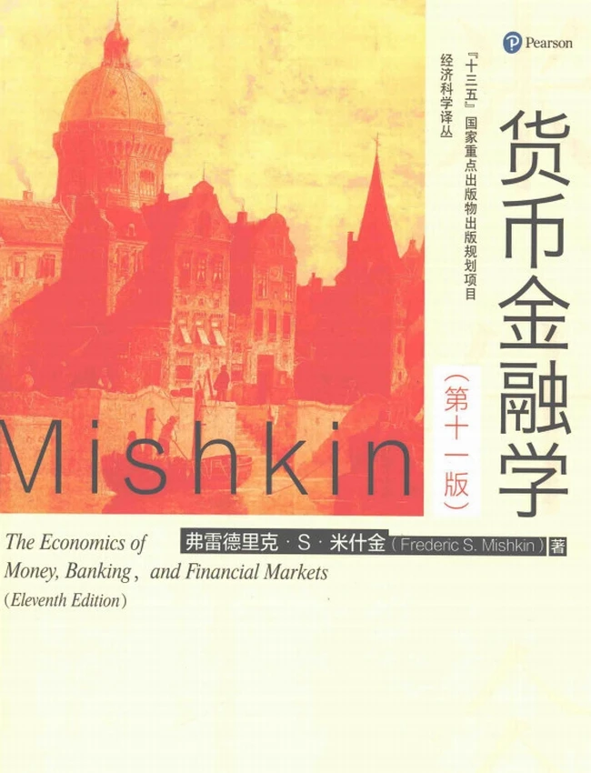 经济学原理书单合集13本