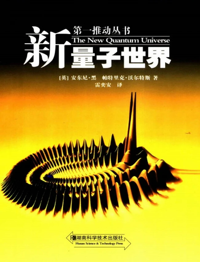 物理及力学书单合集38本