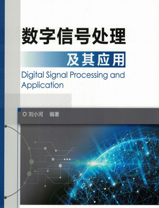 信息科学书单合集16本