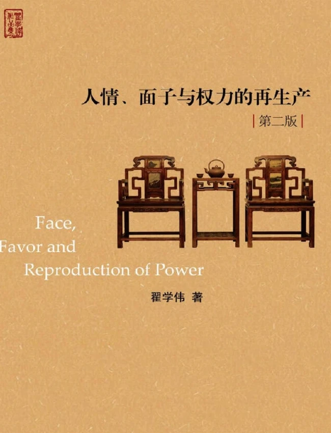 体制书单合集10本