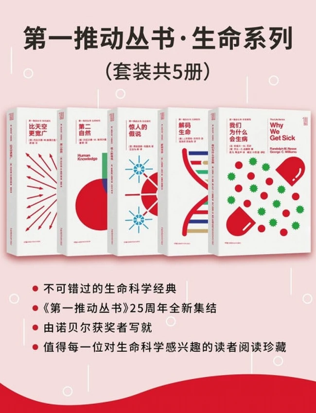 养生书单合集9本